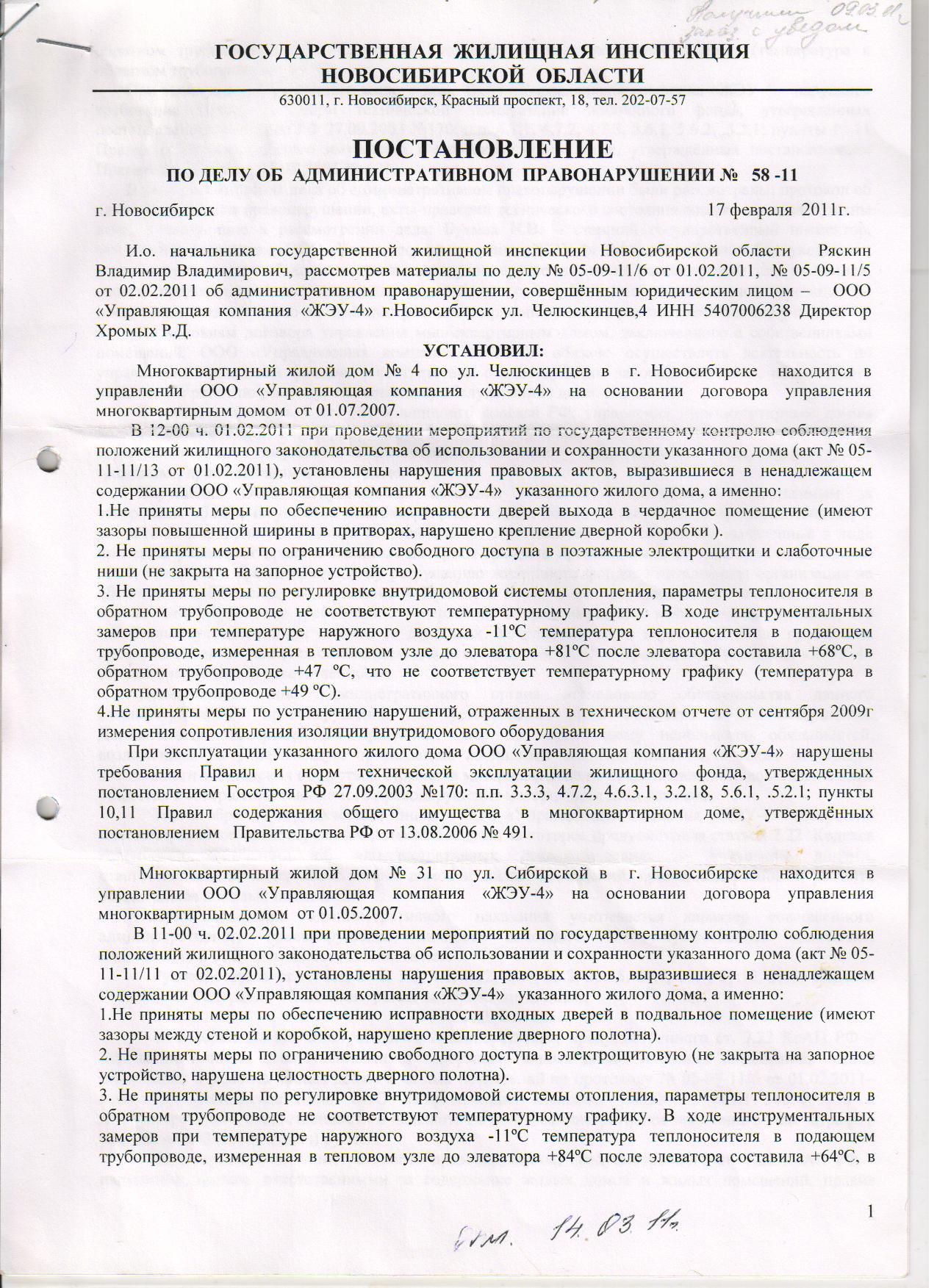 58-11 1