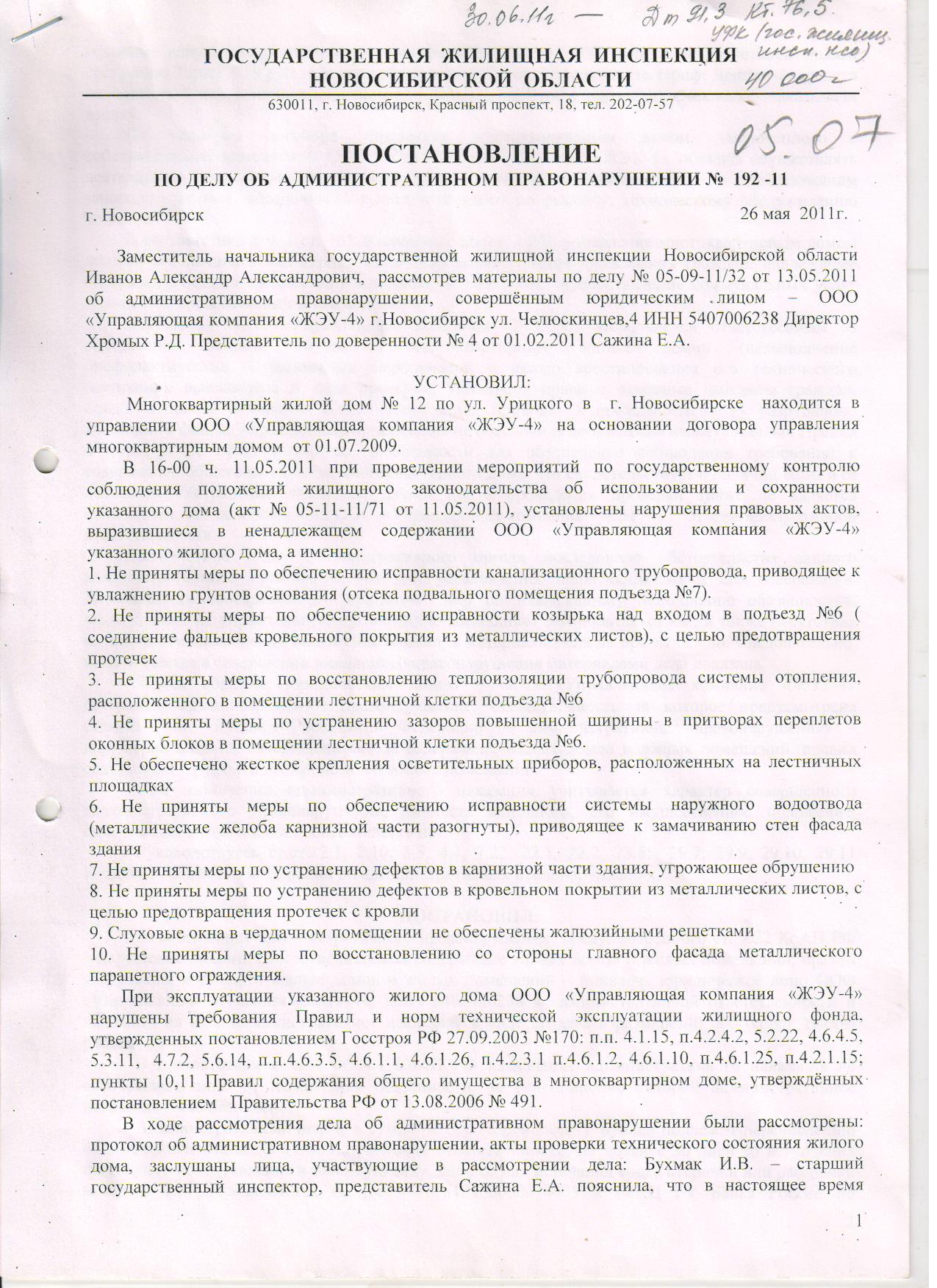  192-11 1